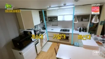 동선 정리 주방 작업대와 냉장고 위치 효율 높이는법_2