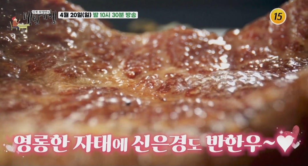 백반기행 소백산 영주밥상 한우 맛집 