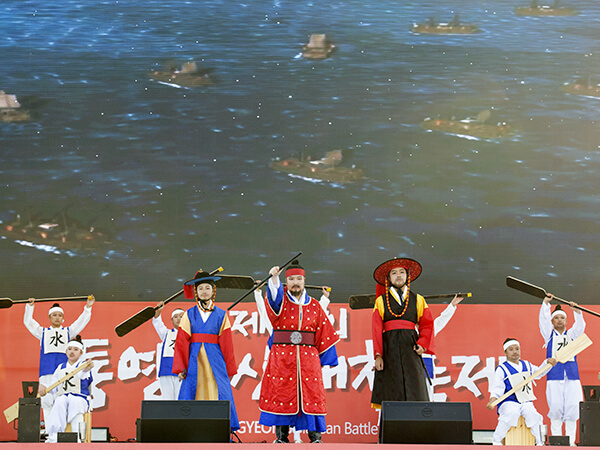 통영한산대첩 축제