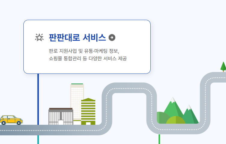 소상공인 지원금 확인하러 가기