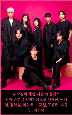 오징어게임 무료보기 및 다운로드 다시보기