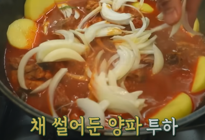 편스토랑 류수영 닭볶음탕 레시피 조리 시작39