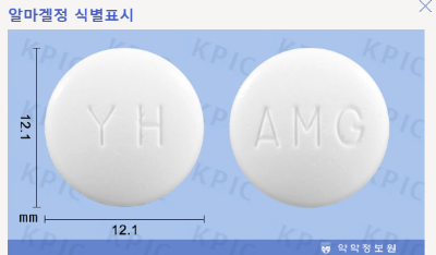 알마겔정