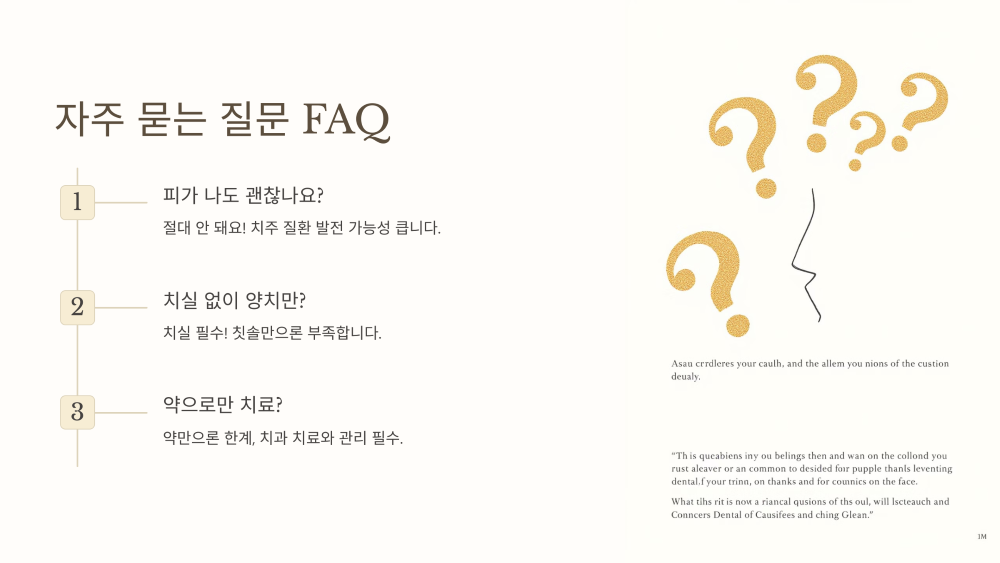 독자들이 자주 묻는 질문 FAQ