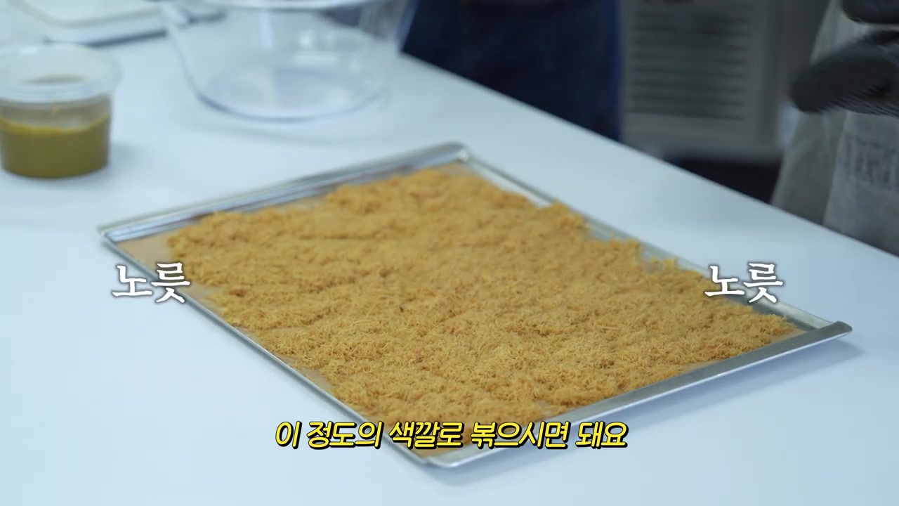 두바이쫀득쿠키 레시피