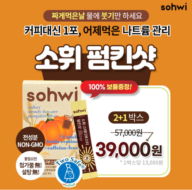캐시닥 소휘 펌킨샷 퀴즈 썸네일