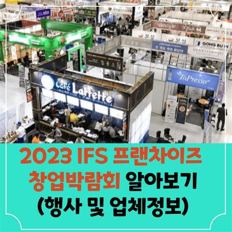 프랜차이즈 창업 대출