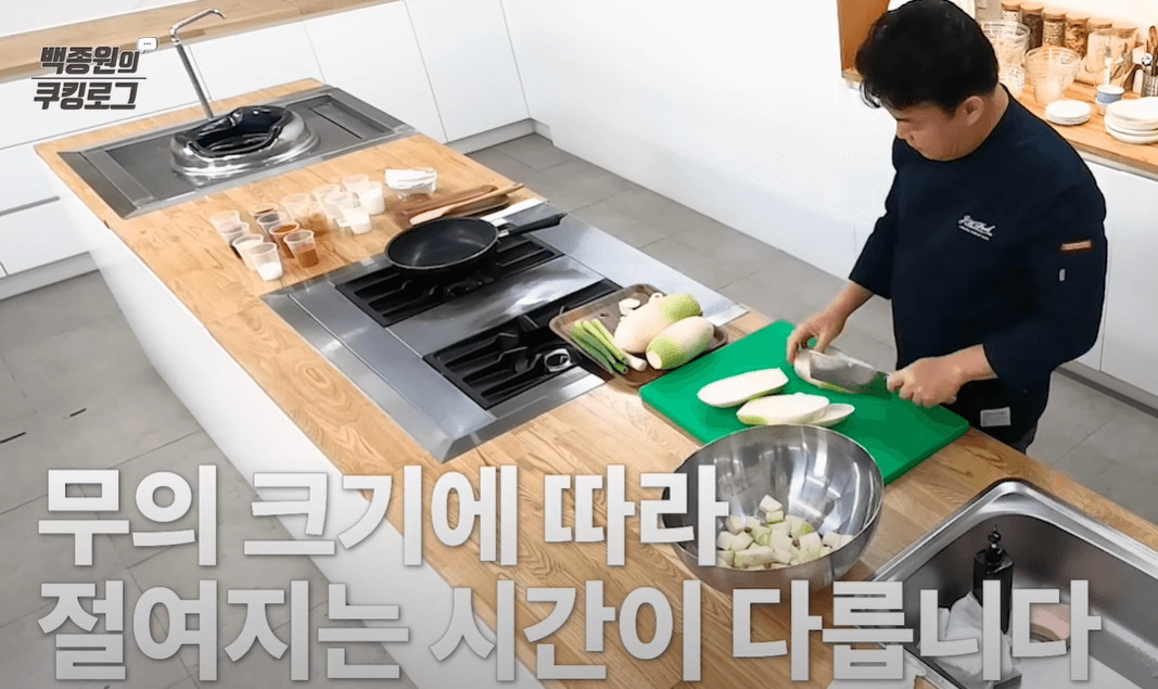 무 잘라 주기