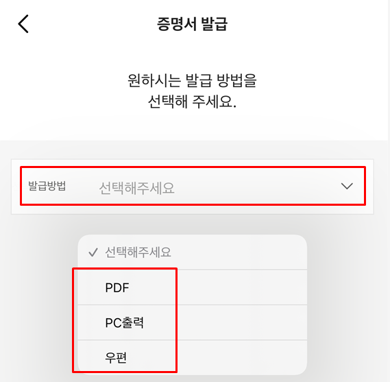 카카오뱅크 통장사본 발급 방법 (본인 계좌번호 확인용, 제출용 계좌개설확인서 PC 출력 PDF 저장 우편 수령)