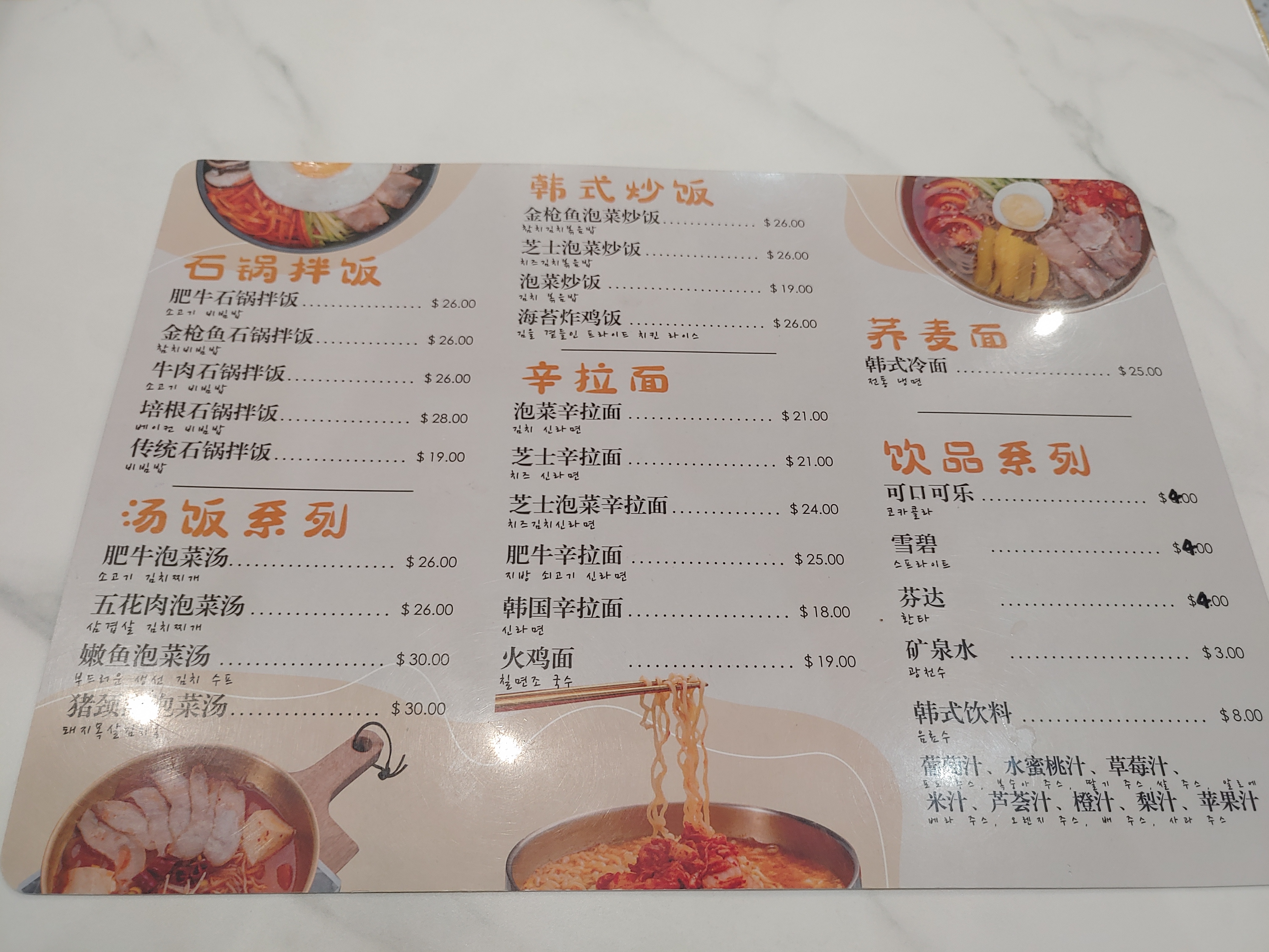 한국분식집메뉴