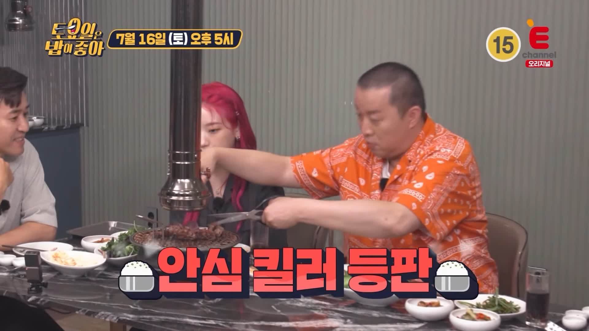 토요일은 밥이좋아 최고급 안심 샤토브리앙 소고기 숯불구이 맛있는 고기집 강남 맛집 추천 제29회 토밥즈 방송정보