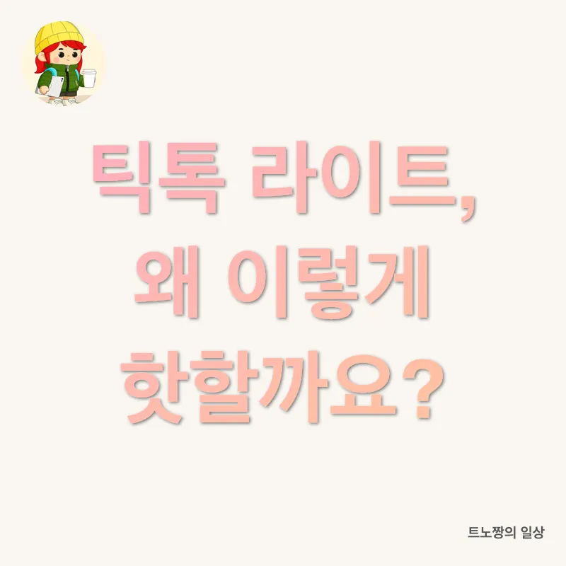숏폼 경제_1