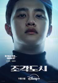 조각도시 지창욱X도경수 디즈니+ 12부작 완벽 분석 총정리