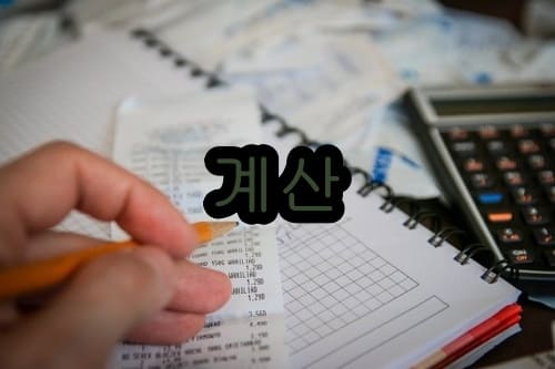 비사업용토지 양도세