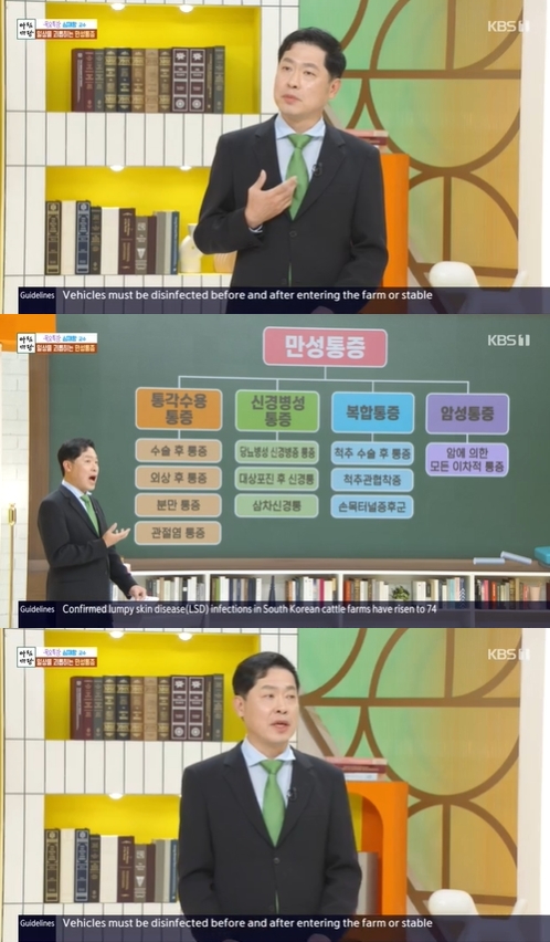 &#39;아침마당&#39; 방송 화면 갈무리 [사진=KBS]