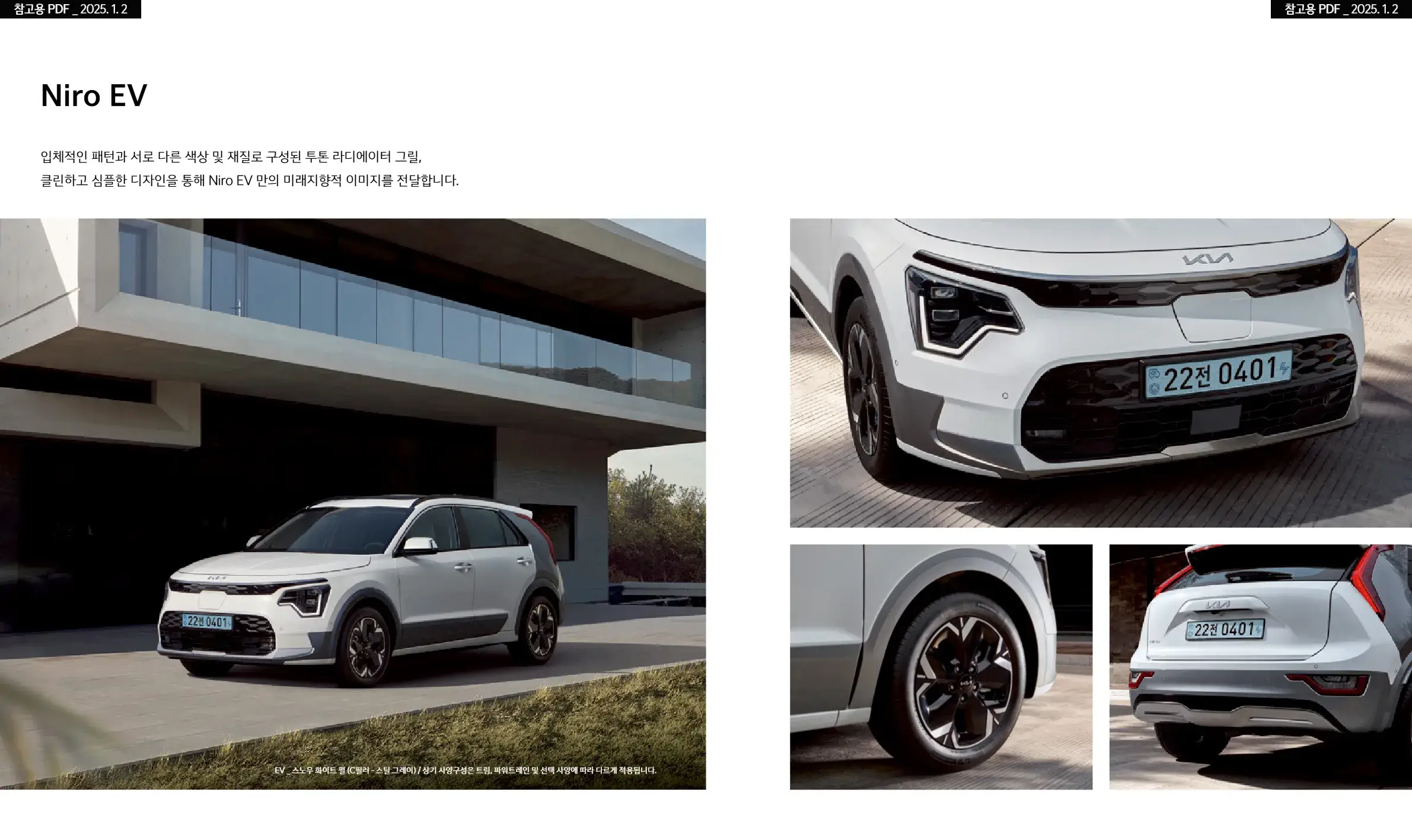 니로 하이브리드 이미지