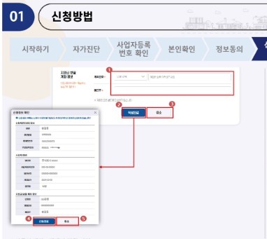 소상공인 택배지원금(2025) 신청방법 관련 사진