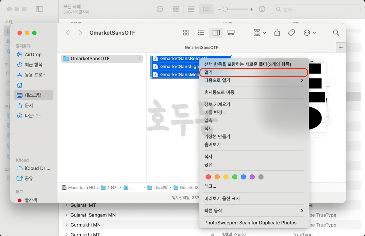 추가할 폰트 열기