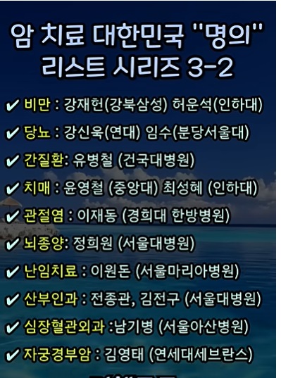 생로병사의-비밀-2026-위암보고서-재발과-전이