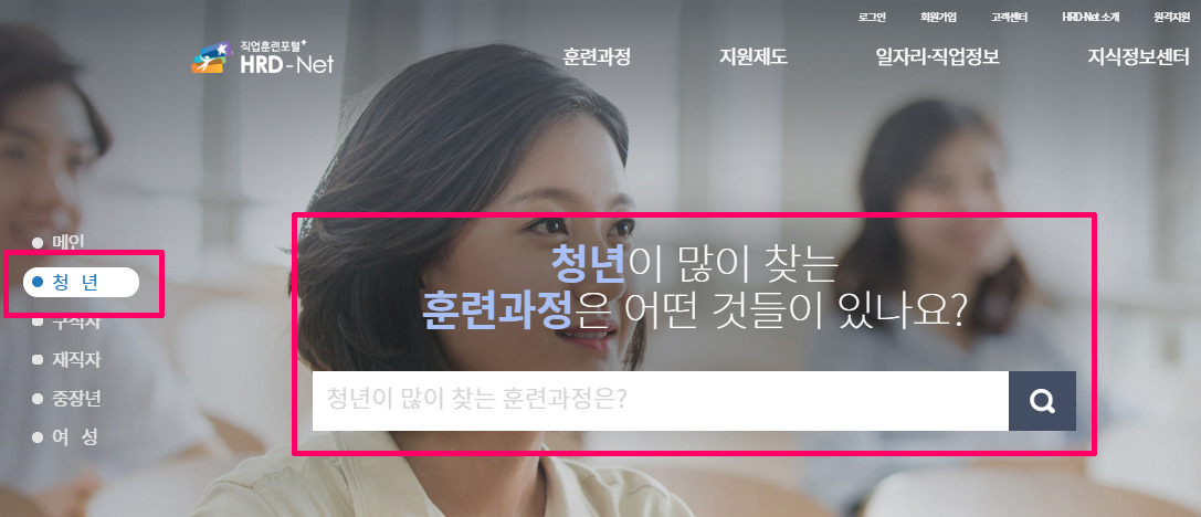 국민내일배움카드 신청 조건 및 사용 방법2