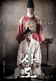 영화 &quot;사도&quot;속 클래식 음악 해설 &amp; 장면 분석