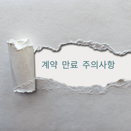 실업급여 조건 세번째