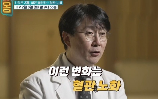 혈관노화