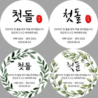첫돌 vs 첫돐 맞춤법 차이 예시와 함께 알아보는 올바른 표기법으로_9