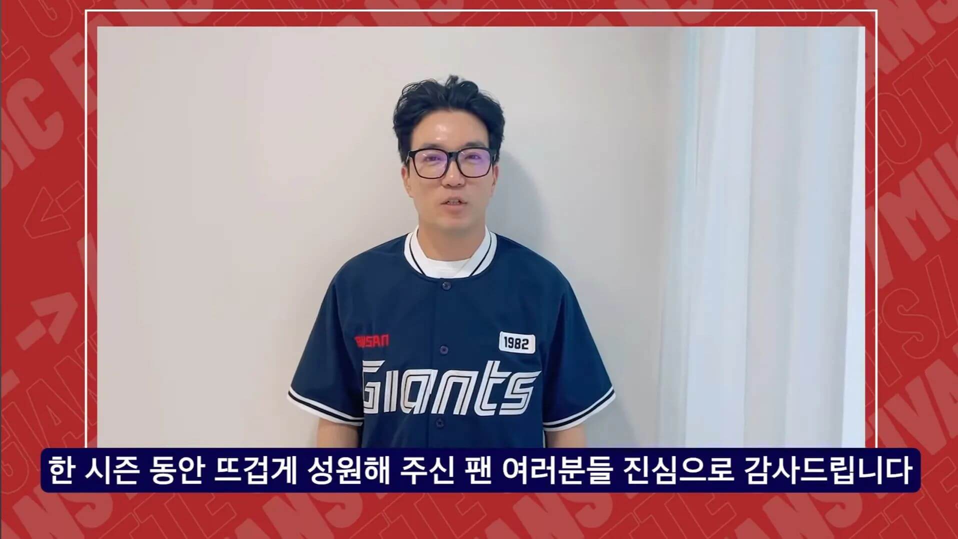 롯데 레드 팬스티벌 콘서트