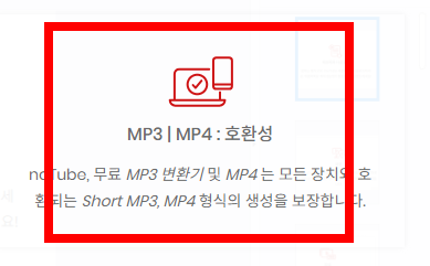 유튜브 mp3 다운로드 사이트 소개