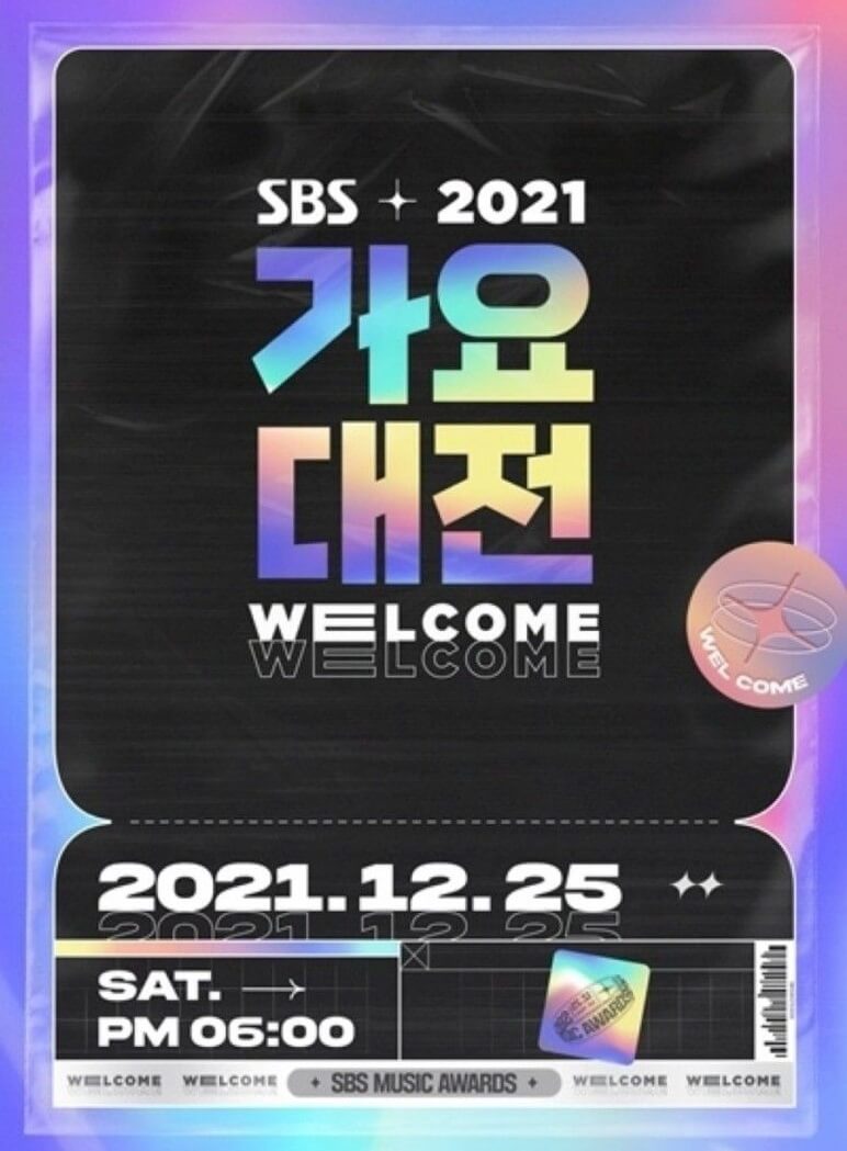 2021 SBS 가요대전