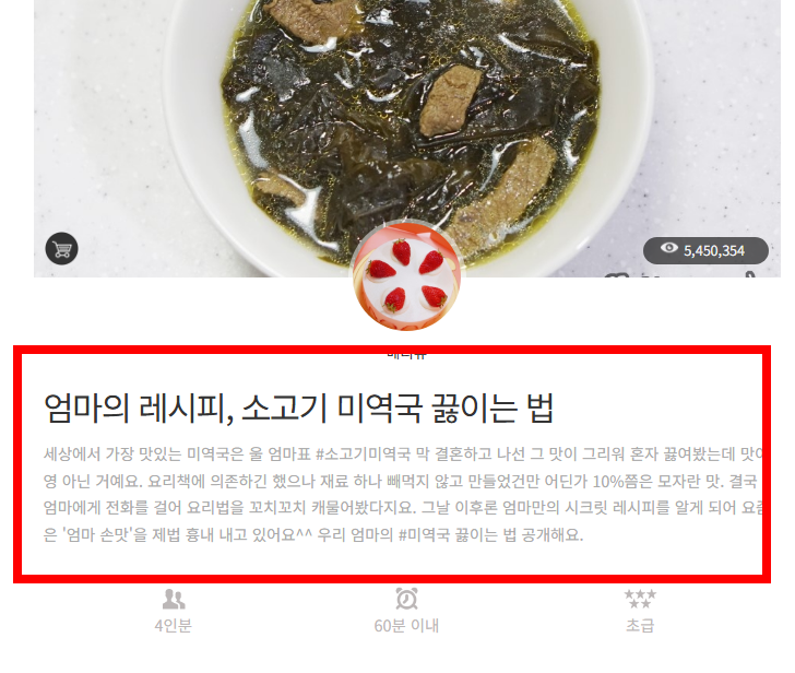 미역국 맛있게 끓이는 방법 소개