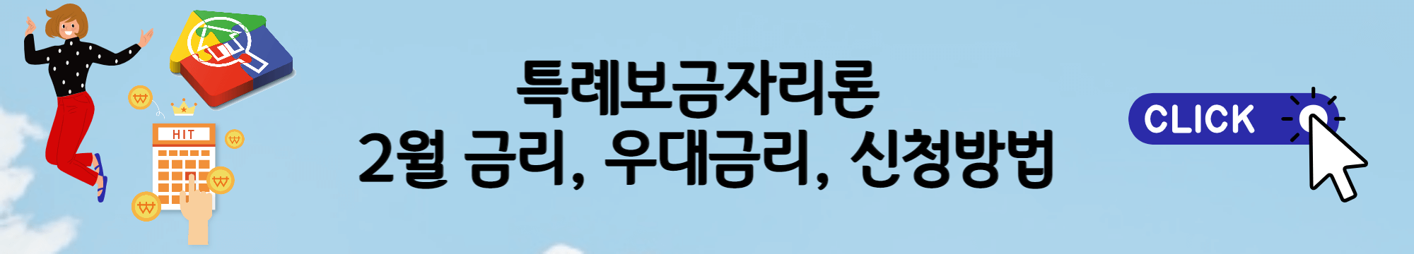 배너