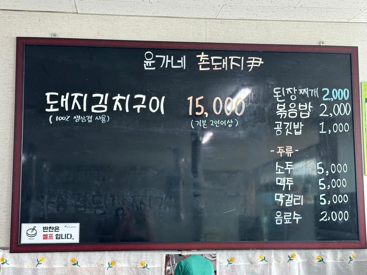 김천 여행 맛집