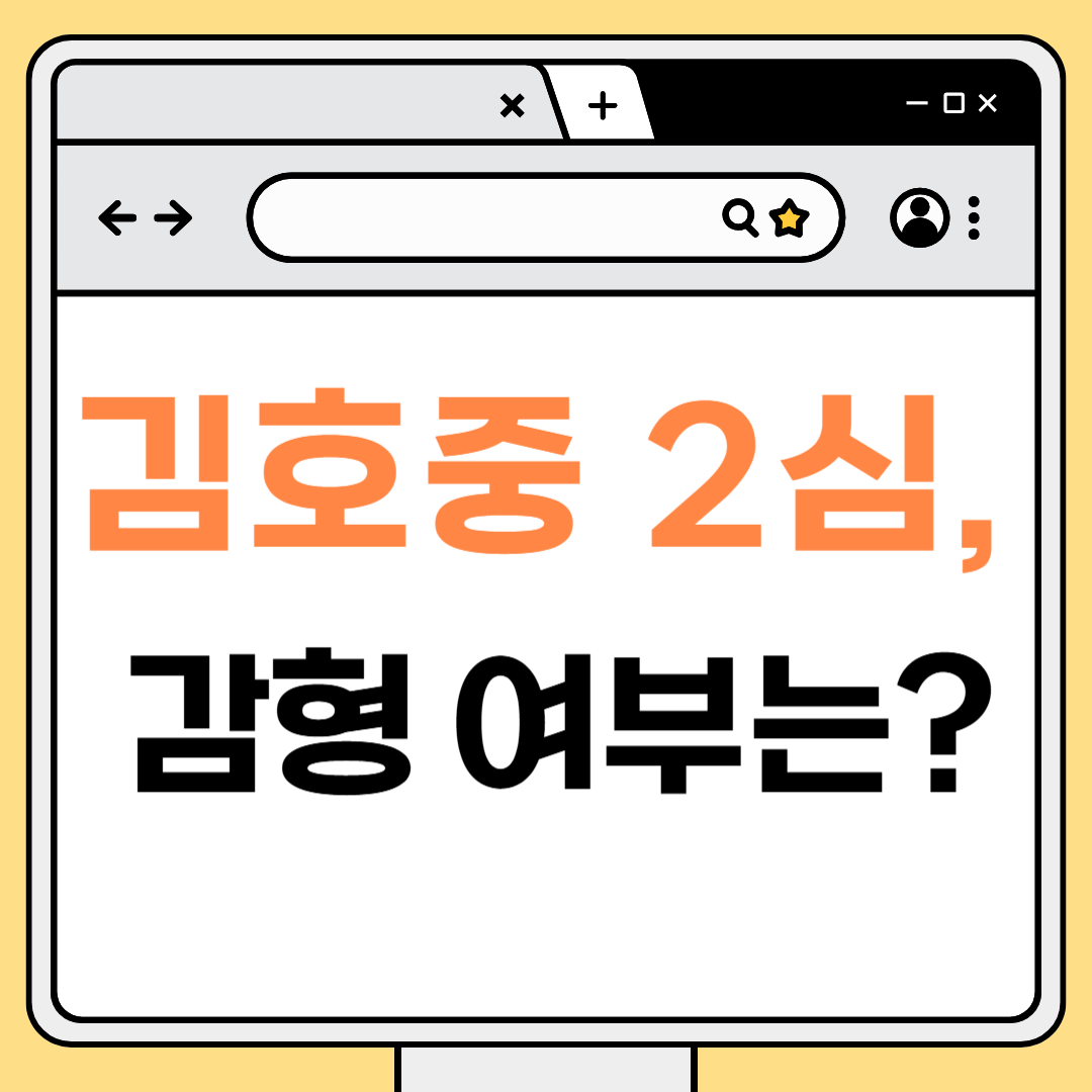 김호중