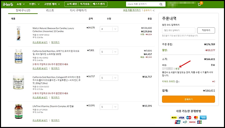 미국 배대지 추천 : 배대지 사용 방법