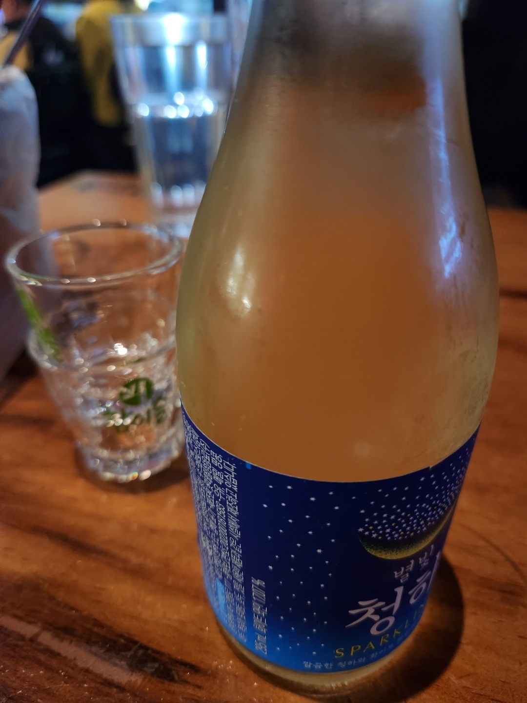 별빛청하