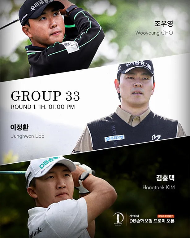 【라비에벨CC】 2025년 'DB손해보험 프로미 오픈' KPGA 개막전 우승자는? – 상금, 출전 선수, 중계, 갤러리 정보