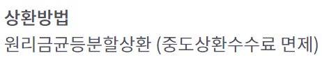 햇살론뱅크