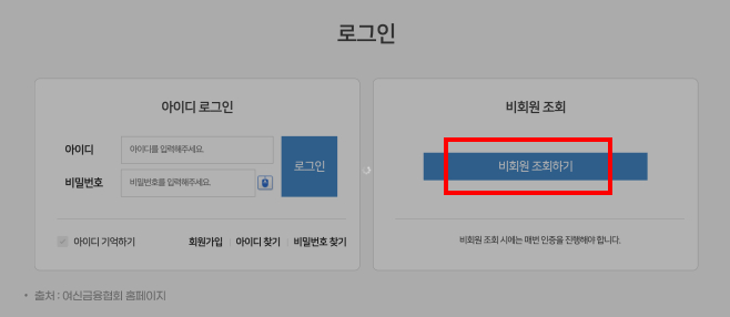 카드포인트 통합조회