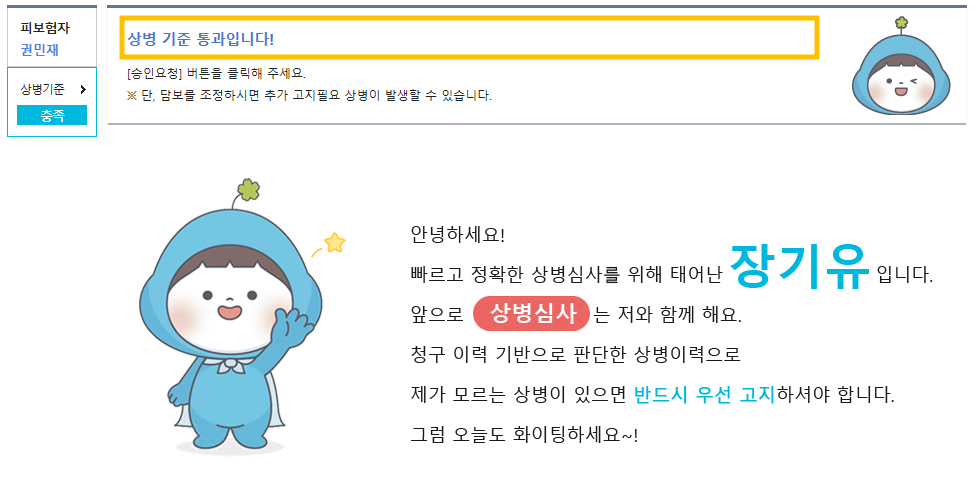 심사통과