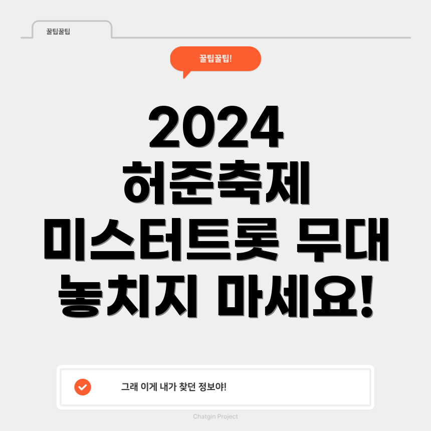 허준축제