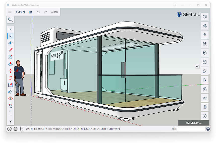 스케치업에 대하여