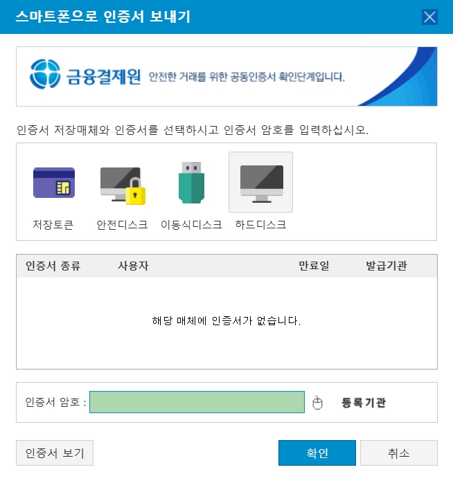 숨은금융자산찾기 캠페인 조회 방법 환급 공인인증서 등록 환급