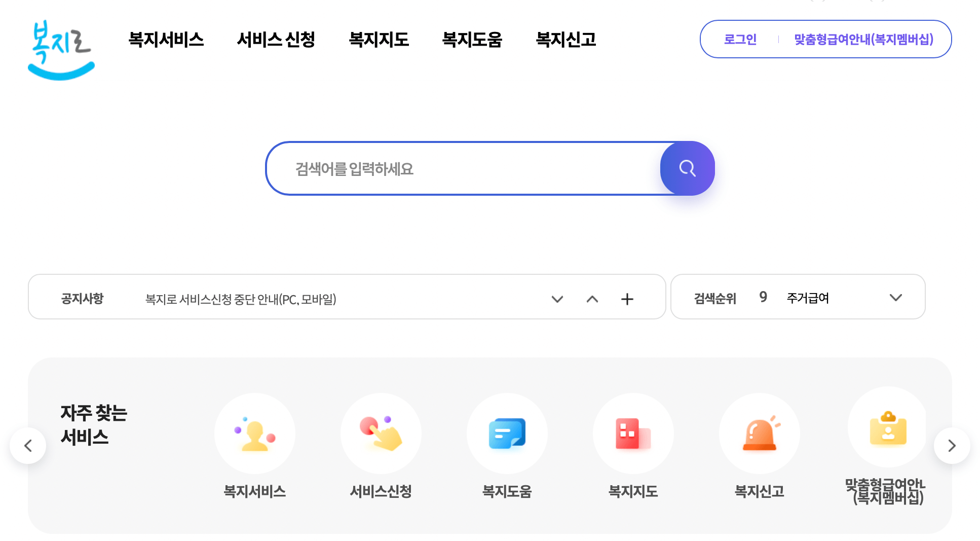 복지-멤버십-홈페이지