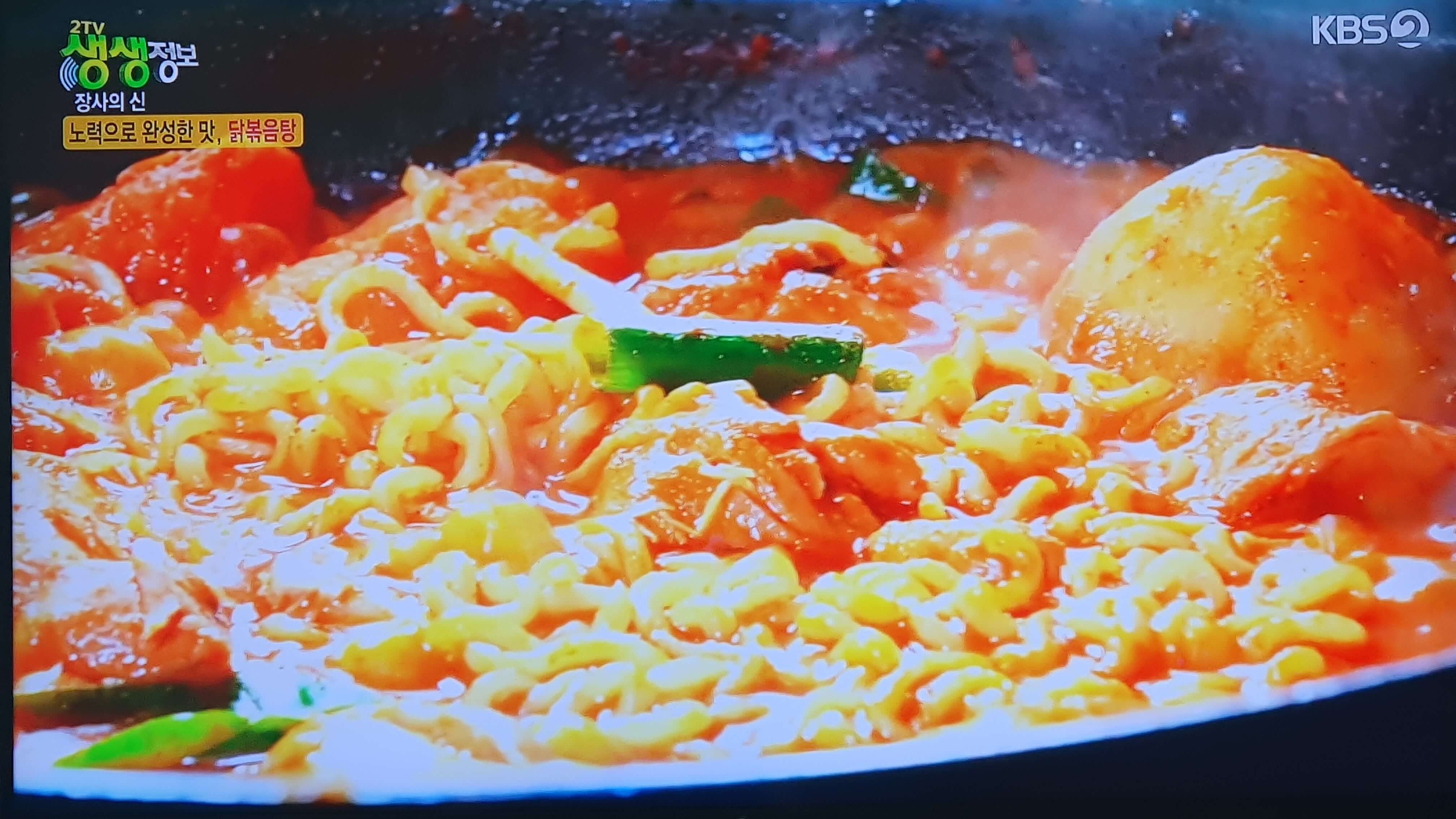 생생 정보통 맛집 식당 정보