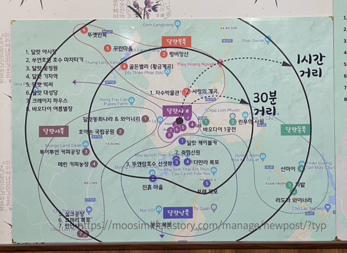 베트남-달랏-코리아나-꼬레아나