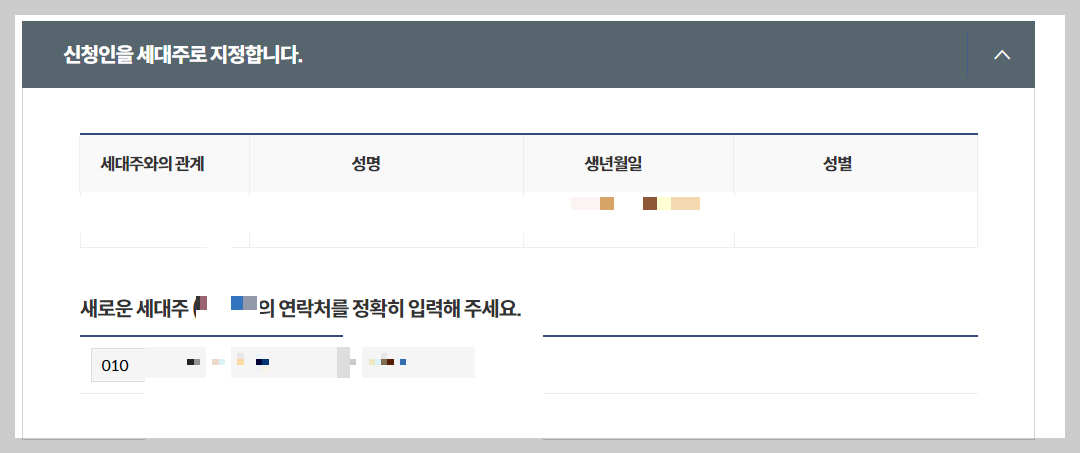 전입신고 인터넷