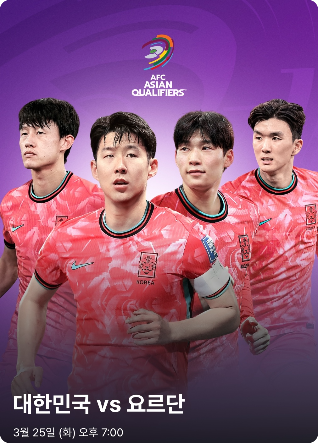 월드컵 예선 한국 요르단전 생중계 쿠팡플레이