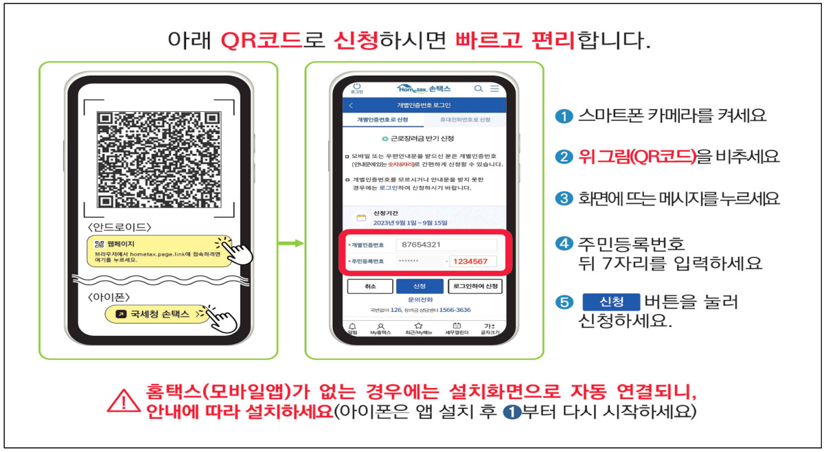근로장려금 반기신청 기간&#44; 방법&#44; 자격 및 기준